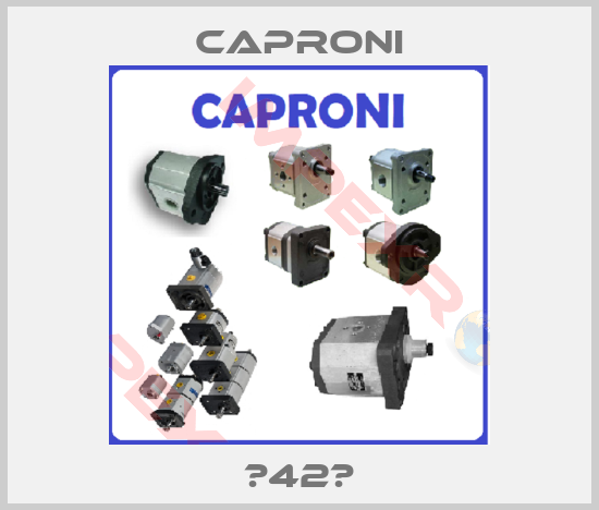 Caproni-С42Х